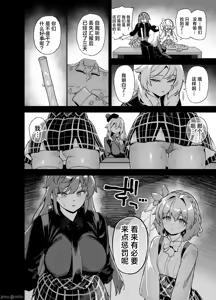 Page 13 of 樱春女学院の男优4 - preview thumbnail