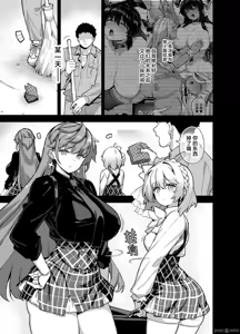Page 2 of 樱春女学院の男优4 - preview thumbnail