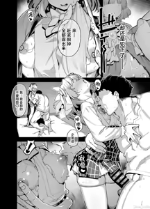 Page 31 of 樱春女学院の男优4 - preview thumbnail