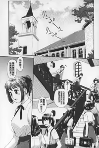 Page 112 of Ane My Sister+ | 姐姐 my sister+ - preview thumbnail
