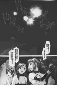 Page 181 of Ane My Sister+ | 姐姐 my sister+ - preview thumbnail