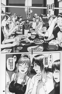 Page 4 of Ane My Sister+ | 姐姐 my sister+ - preview thumbnail