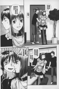 Page 54 of Ane My Sister+ | 姐姐 my sister+ - preview thumbnail