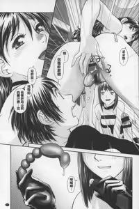 Page 64 of Ane My Sister+ | 姐姐 my sister+ - preview thumbnail