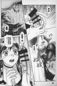 Page 67 of Ane My Sister+ | 姐姐 my sister+ - preview thumbnail