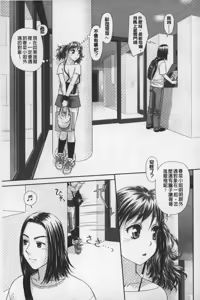 Page 86 of Ane My Sister+ | 姐姐 my sister+ - preview thumbnail