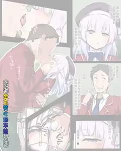 Sakayanagi NTR Manga 1 - 13 (Youkoso Jitsuryoku Shijou Shugi no Kyoushitsu e) [Chinese] ［焚心绚华绘赞助］ - hentai manga cover image