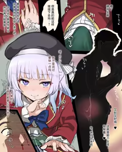 Page 3 of Sakayanagi NTR Manga 1 - 13 (Youkoso Jitsuryoku Shijou Shugi no Kyoushitsu e) [Chinese] ［焚心绚华绘赞助］ - preview thumbnail