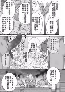 Page 47 of Isekai Rinkan III ~Jinsei Namepu Shiteta PJ ga Skill: Gokujou Manko de Benjo Matta Nashi datta Ken~ + Isekai Rinkan Gaiden Futari no  Seijo Hen ~Kyou mo Niku Benki no Otsutome Ganbarimasu~ - preview thumbnail