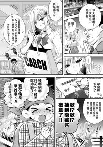 Page 6 of Isekai Rinkan III ~Jinsei Namepu Shiteta PJ ga Skill: Gokujou Manko de Benjo Matta Nashi datta Ken~ + Isekai Rinkan Gaiden Futari no  Seijo Hen ~Kyou mo Niku Benki no Otsutome Ganbarimasu~ - preview thumbnail