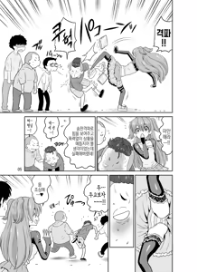 Page 5 of H no Saichuu ni Hanaji o Dashichau Otokomae de Kawaii Tsubasa-chan | H 도중 코피 나 버리는 남자답고 귀여운 츠바사쨩 - preview thumbnail