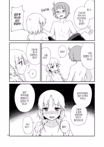 Page 16 of Nacchimaeba Iinjan, Otokonoko ni! | 돼 버리면 되잖아, 보추가! - preview thumbnail