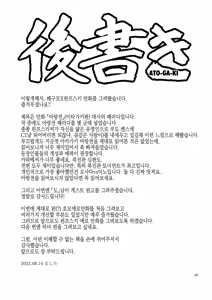 Page 25 of Nacchimaeba Iinjan, Otokonoko ni! | 돼 버리면 되잖아, 보추가! - preview thumbnail