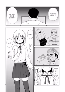 Page 4 of Nacchimaeba Iinjan, Otokonoko ni! | 돼 버리면 되잖아, 보추가! - preview thumbnail