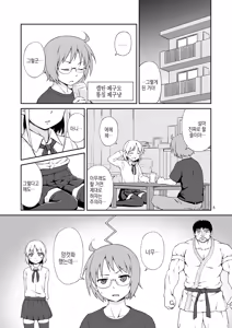 Page 5 of Nacchimaeba Iinjan, Otokonoko ni! | 돼 버리면 되잖아, 보추가! - preview thumbnail