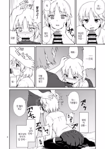 Page 8 of Nacchimaeba Iinjan, Otokonoko ni! | 돼 버리면 되잖아, 보추가! - preview thumbnail