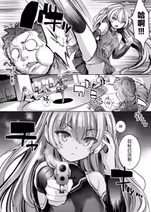 Page 3 of Elegant Haruna ANOTHER FUTURE - preview thumbnail