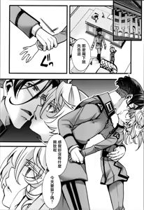 Page 8 of RT: Sefure kara Hajimaru Kenkax - preview thumbnail