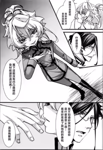 Page 9 of RT: Sefure kara Hajimaru Kenkax - preview thumbnail