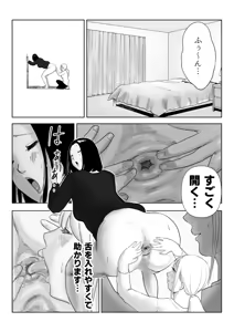 Page 51 of Eating the asses of sleeping girls - preview thumbnail