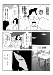 Page 6 of Eating the asses of sleeping girls - preview thumbnail