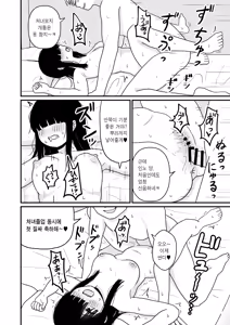 Page 105 of InCha Onna Goudou | 아싸녀 합동 - preview thumbnail