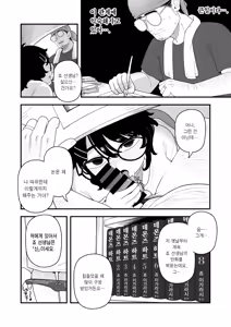 Page 15 of InCha Onna Goudou | 아싸녀 합동 - preview thumbnail