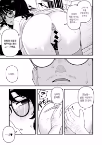 Page 16 of InCha Onna Goudou | 아싸녀 합동 - preview thumbnail