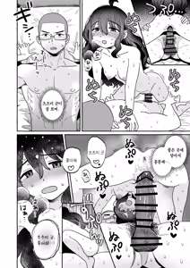 Page 29 of InCha Onna Goudou | 아싸녀 합동 - preview thumbnail