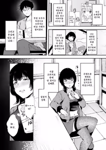 Page 32 of InCha Onna Goudou | 아싸녀 합동 - preview thumbnail