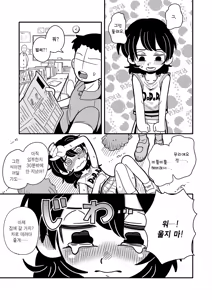 Page 46 of InCha Onna Goudou | 아싸녀 합동 - preview thumbnail