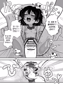 Page 57 of InCha Onna Goudou | 아싸녀 합동 - preview thumbnail