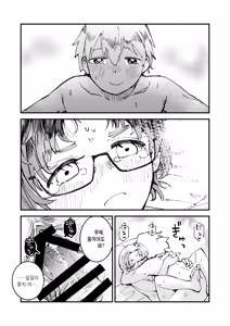 Page 70 of InCha Onna Goudou | 아싸녀 합동 - preview thumbnail