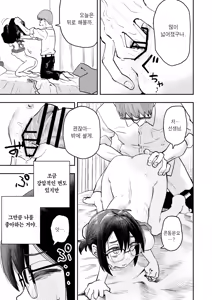 Page 76 of InCha Onna Goudou | 아싸녀 합동 - preview thumbnail