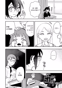 Page 78 of InCha Onna Goudou | 아싸녀 합동 - preview thumbnail