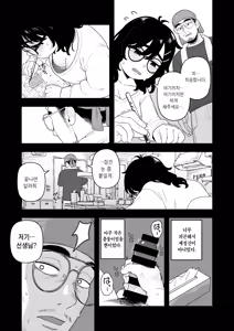 Page 8 of InCha Onna Goudou | 아싸녀 합동 - preview thumbnail
