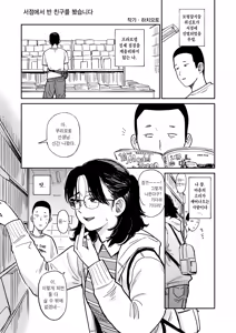 Page 82 of InCha Onna Goudou | 아싸녀 합동 - preview thumbnail
