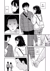 Page 85 of InCha Onna Goudou | 아싸녀 합동 - preview thumbnail