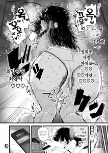Page 91 of InCha Onna Goudou | 아싸녀 합동 - preview thumbnail