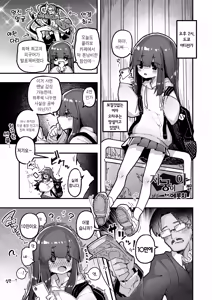 Page 98 of InCha Onna Goudou | 아싸녀 합동 - preview thumbnail