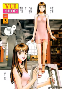 Page 13 of YuiShop 1-4 - preview thumbnail