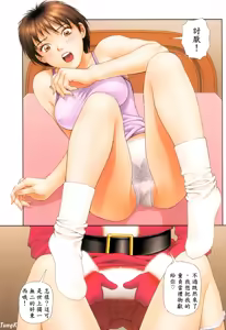 Page 156 of YuiShop 1-4 - preview thumbnail