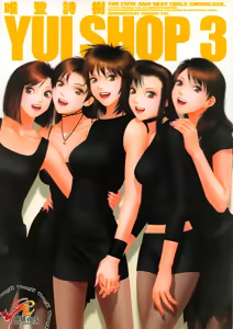 Page 181 of YuiShop 1-4 - preview thumbnail