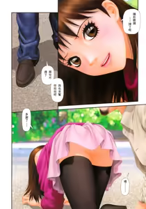 Page 205 of YuiShop 1-4 - preview thumbnail