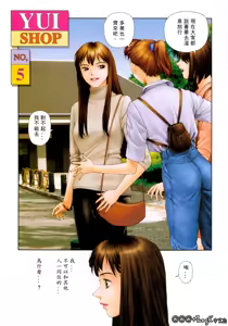 Page 21 of YuiShop 1-4 - preview thumbnail