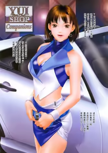Page 252 of YuiShop 1-4 - preview thumbnail