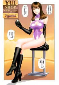 Page 285 of YuiShop 1-4 - preview thumbnail
