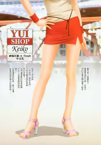 Page 318 of YuiShop 1-4 - preview thumbnail