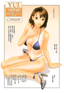 Page 326 of YuiShop 1-4 - preview thumbnail