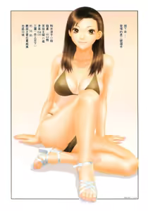 Page 327 of YuiShop 1-4 - preview thumbnail